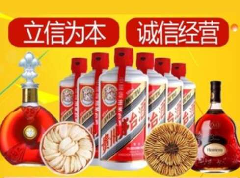 永平回收礼品虫草洋酒